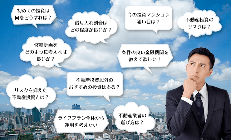 投資の疑問
