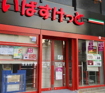 �ޤ��Ф����äȲ���Ĺ��Į2����Ź ����1ʬ�� 30m