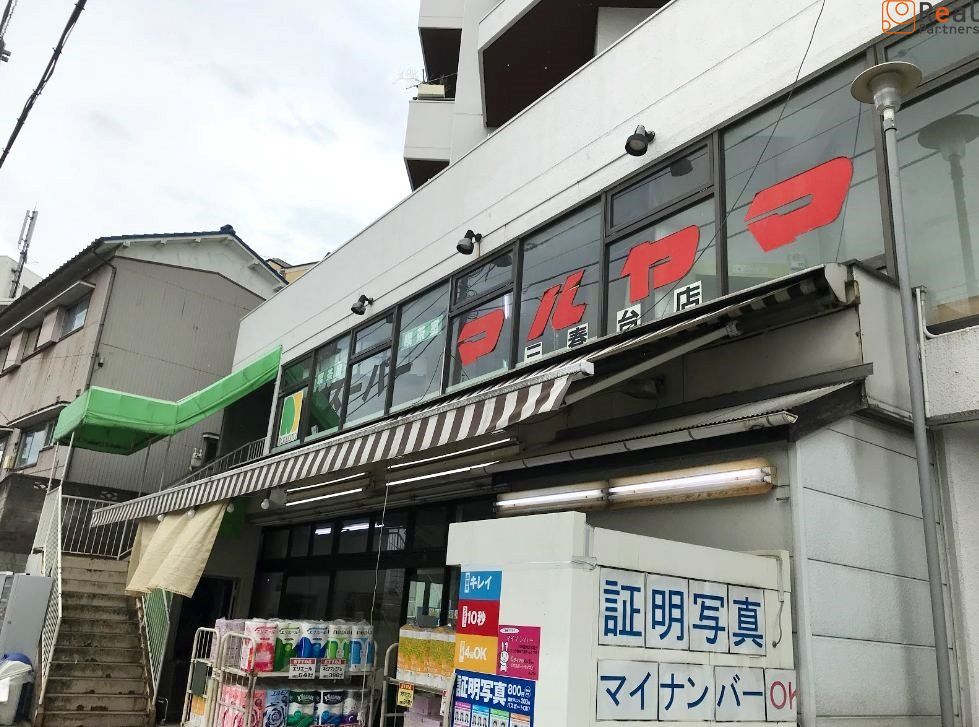 �����ѡ��ޥ��޻�����Ź ����3ʬ�� 220m