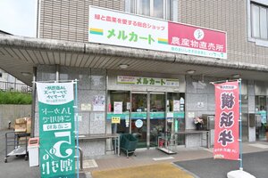 JA���� �֥ϥޥûҡ�ľ��� ��륫���Ȥ������ޤ����⣹ʬ��	670m